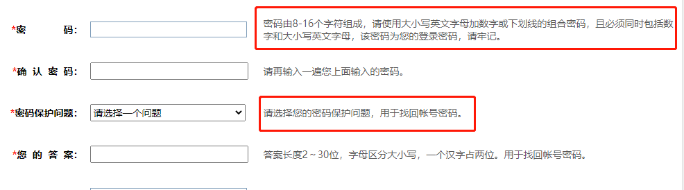 注册CPA报考系统需要注意这些事项(图4)