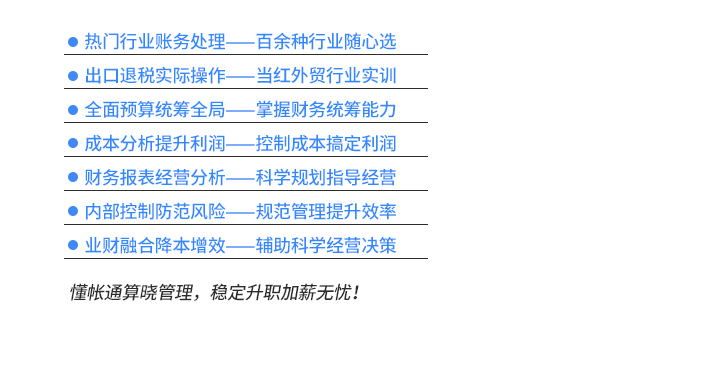 会计实操管体系