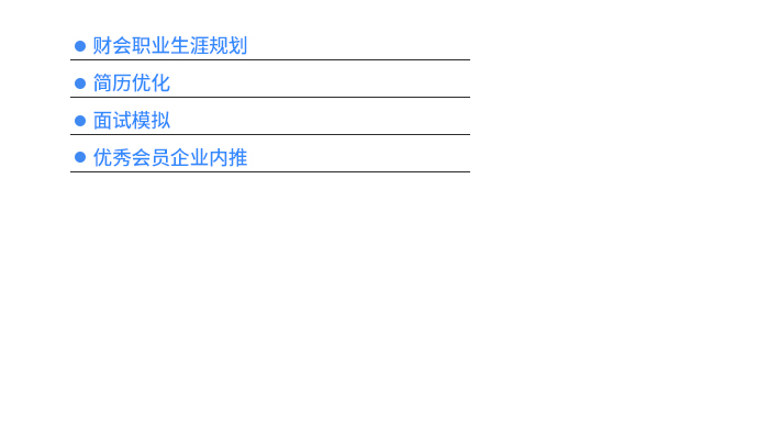 会计实操就业指导