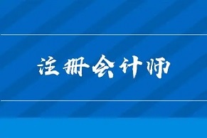 怎样注册注册会计师报名系统？