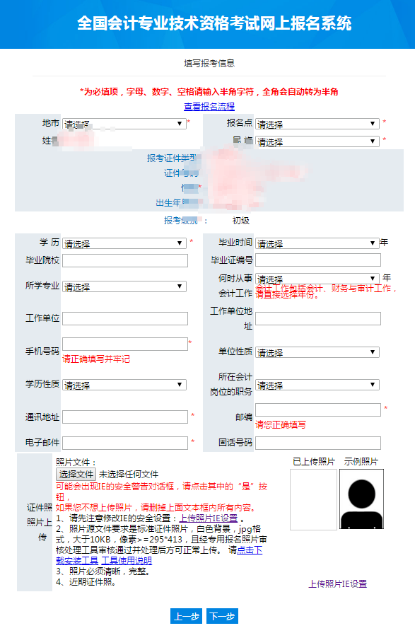 今天报名！2023初级会计考试报名入口开通！微信可直接报！(图10)