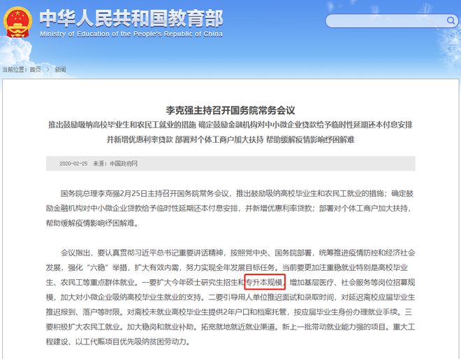 2023年北京在职人员学历提升补贴公告