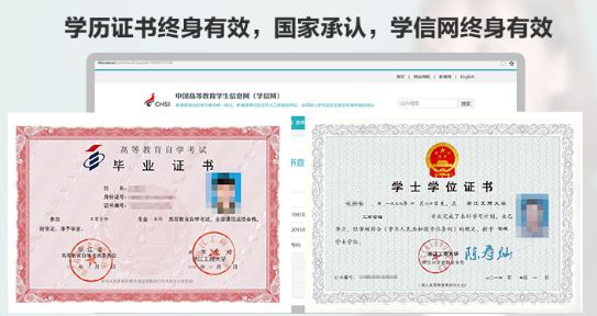 北京学历提升的形式及报考院校及专业!
