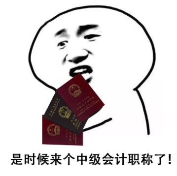 会计中级免费学，还可瓜分五万奖学金！